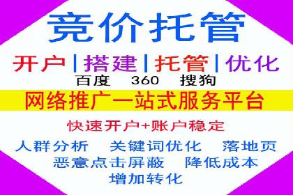 百度竞价托管助力企业增长