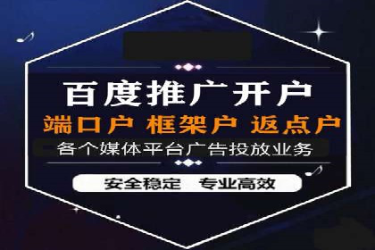 搜索开户返点率提升的实战经验分享